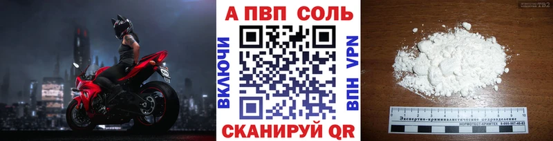 Альфа ПВП крисы CK Чишмы