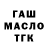 Дистиллят ТГК гашишное масло Ivan 161