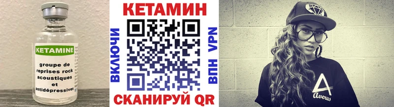 КЕТАМИН VHQ Чишмы