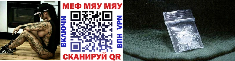 Меф mephedrone  Чишмы 