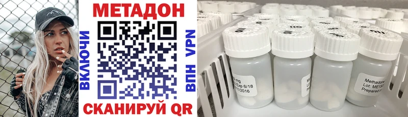 Метадон methadone  Чишмы 