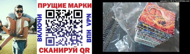 Наркотические марки 1500мкг Чишмы